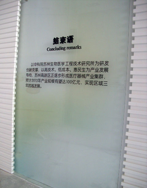現場絲網印刷展示