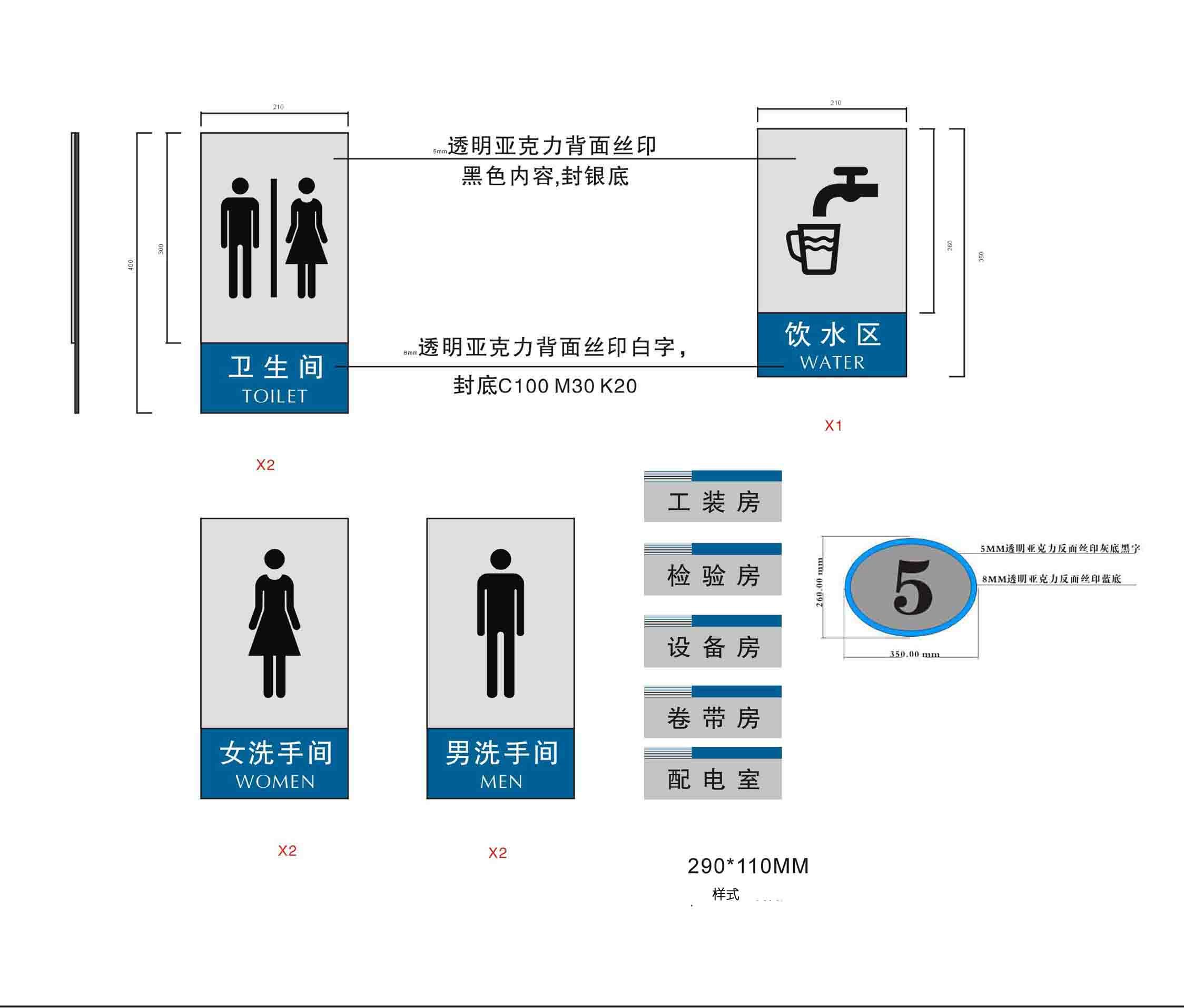 酒店房間常用標牌