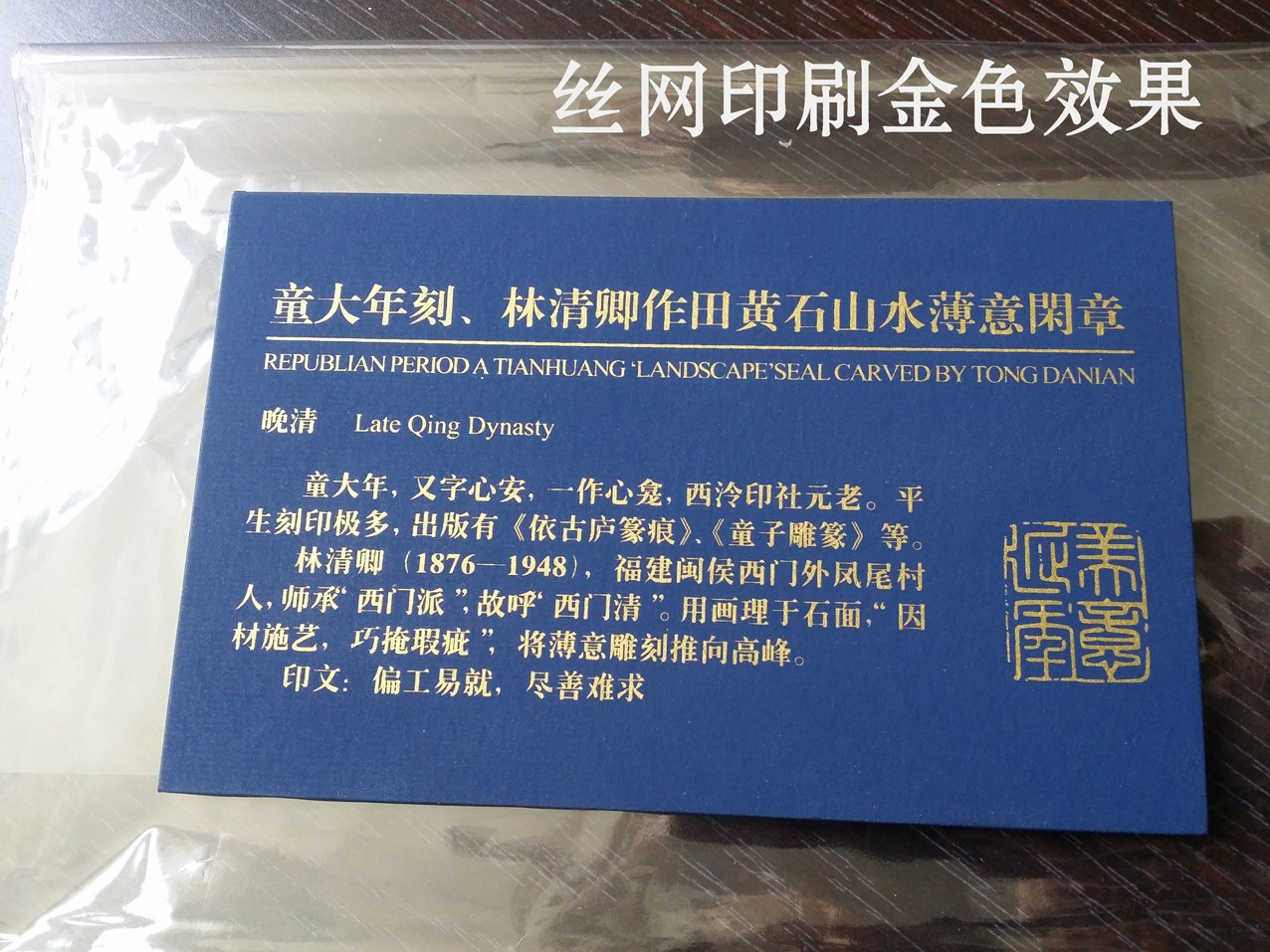 絨布表面絲印1