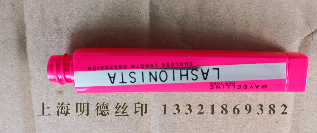 絲印禮品商標-3
