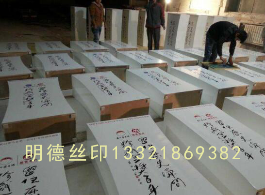 現場展柜絲印