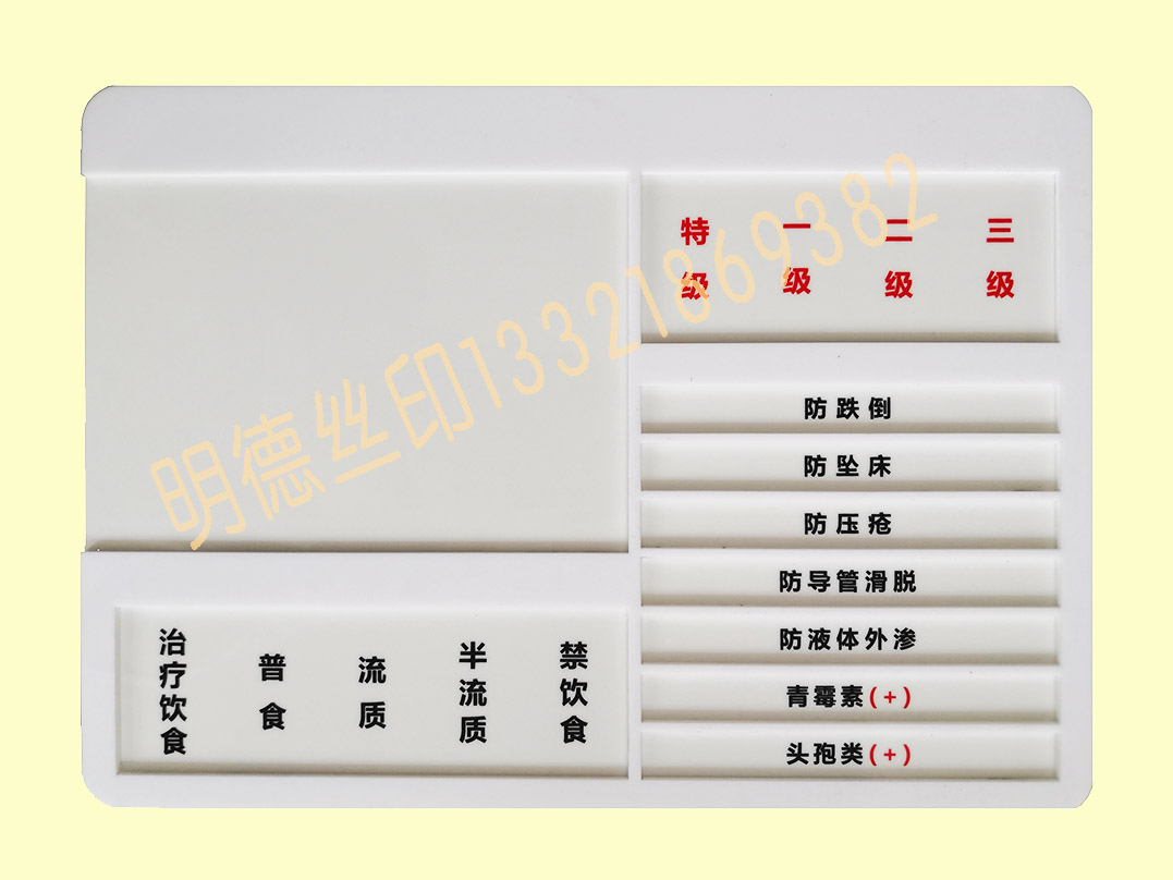 絲印指示標牌