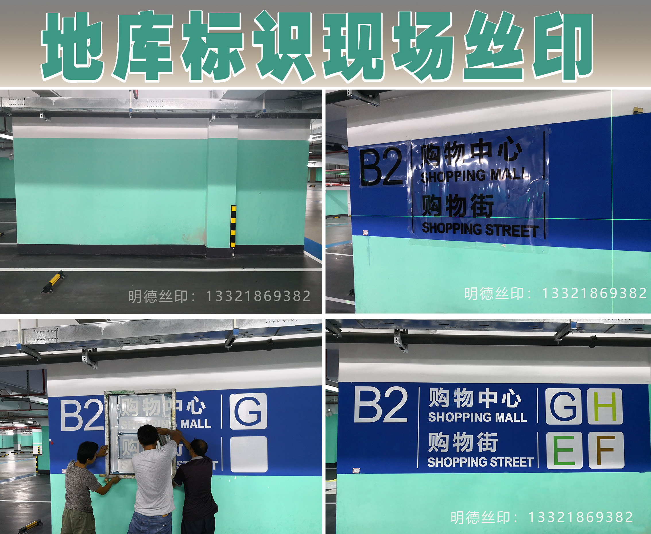 地庫印刷1-4.jpg