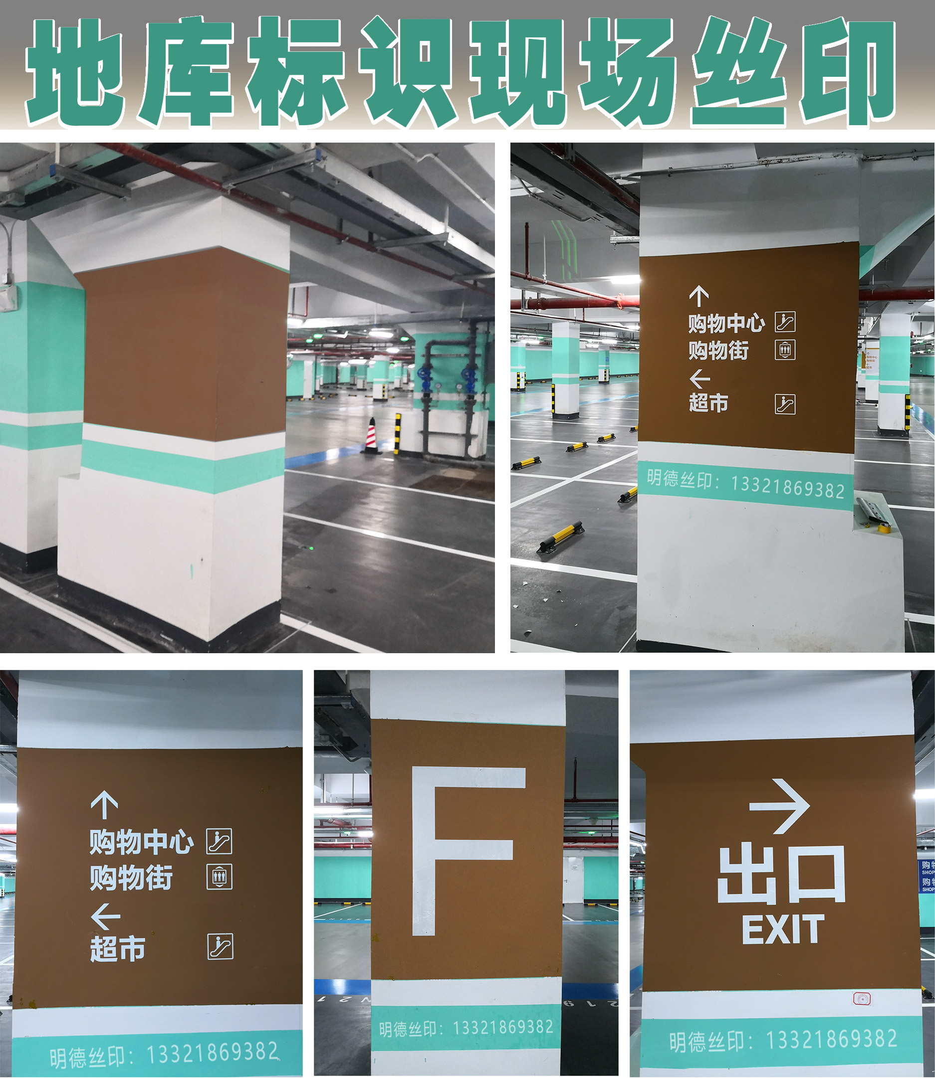 地庫印刷1-3.jpg
