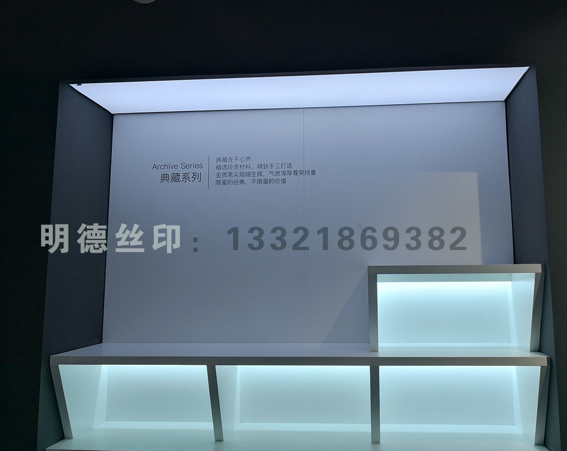 現場展柜面板絲印