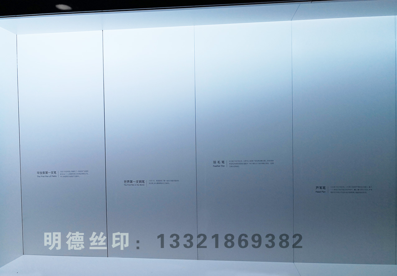 現場展柜絲印2