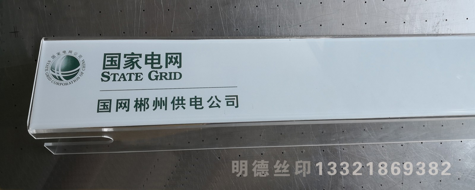 亞克力標牌2