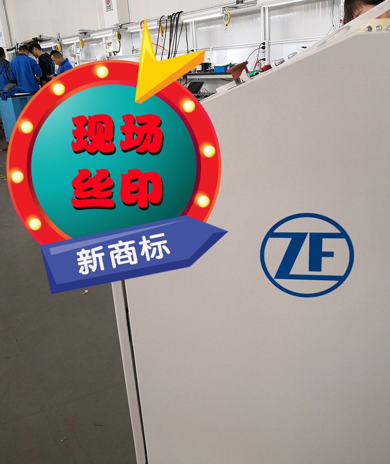 現場印刷儀器外殼