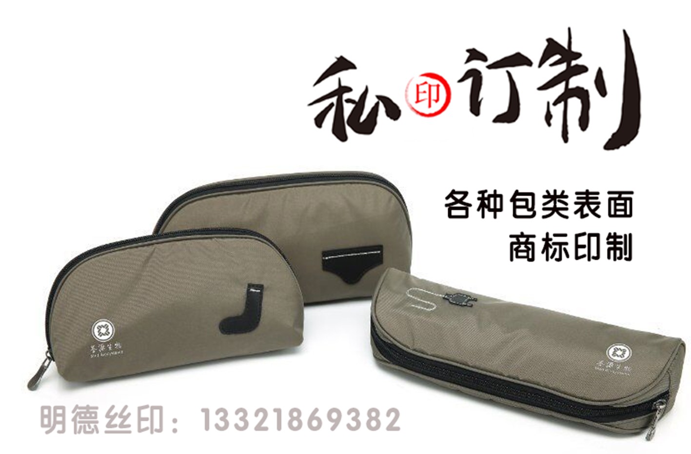 包表面絲印