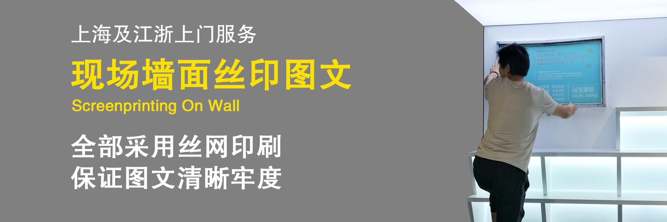 墻面宣傳1.jpg