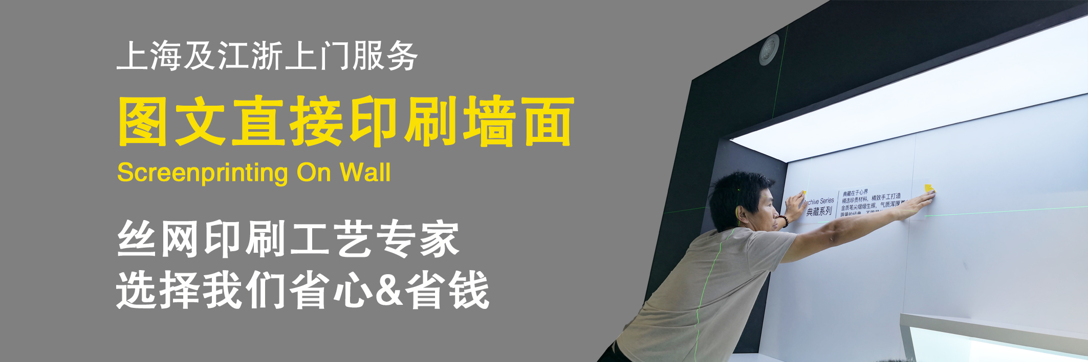 墻面宣傳2.jpg
