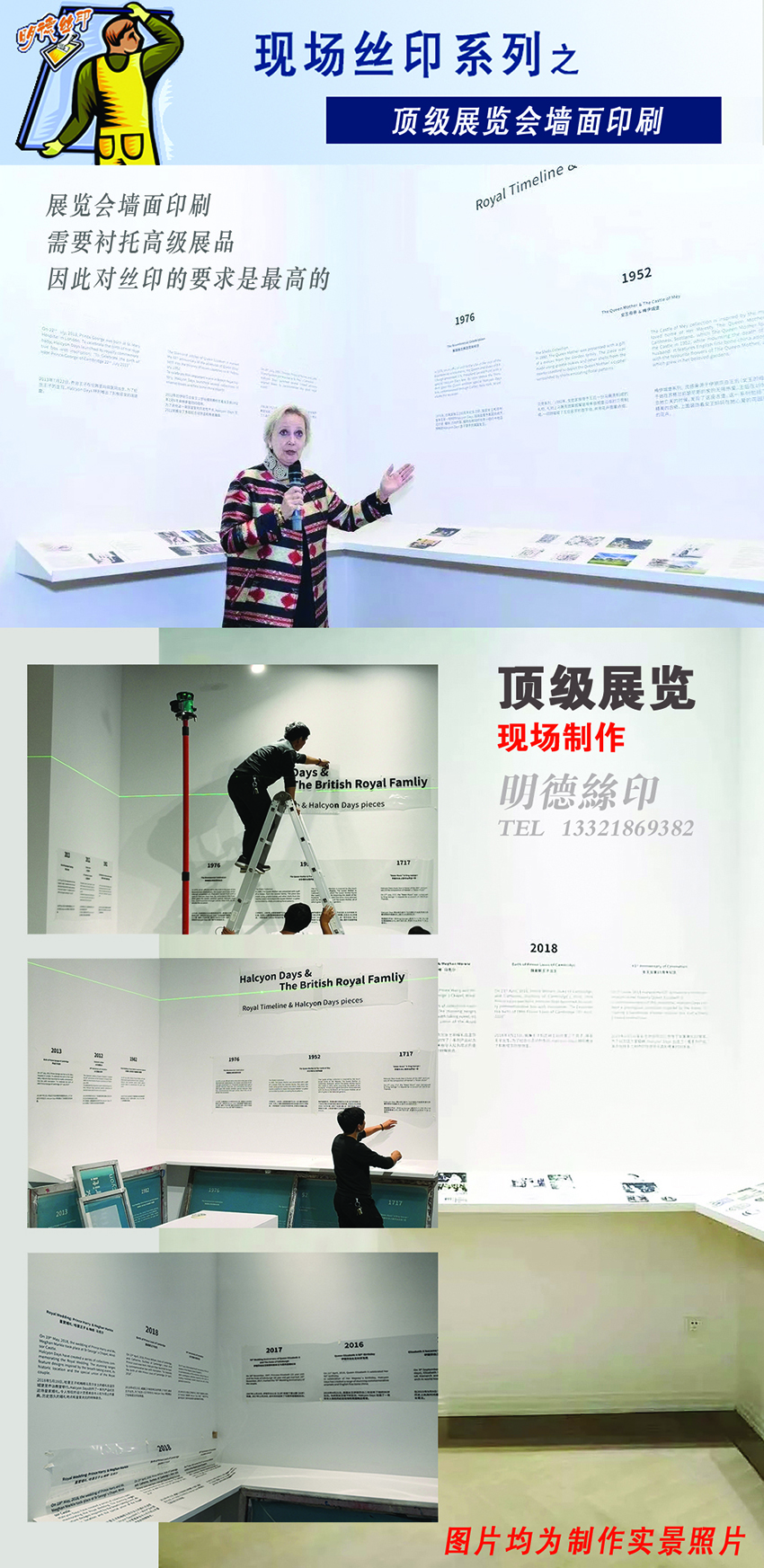 墻面印刷展覽3.jpg