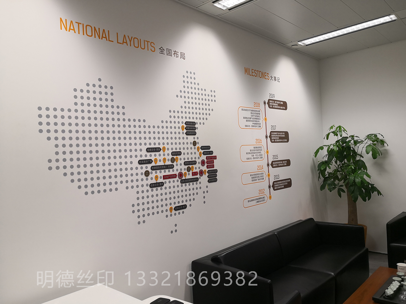 公司形象墻2.jpg