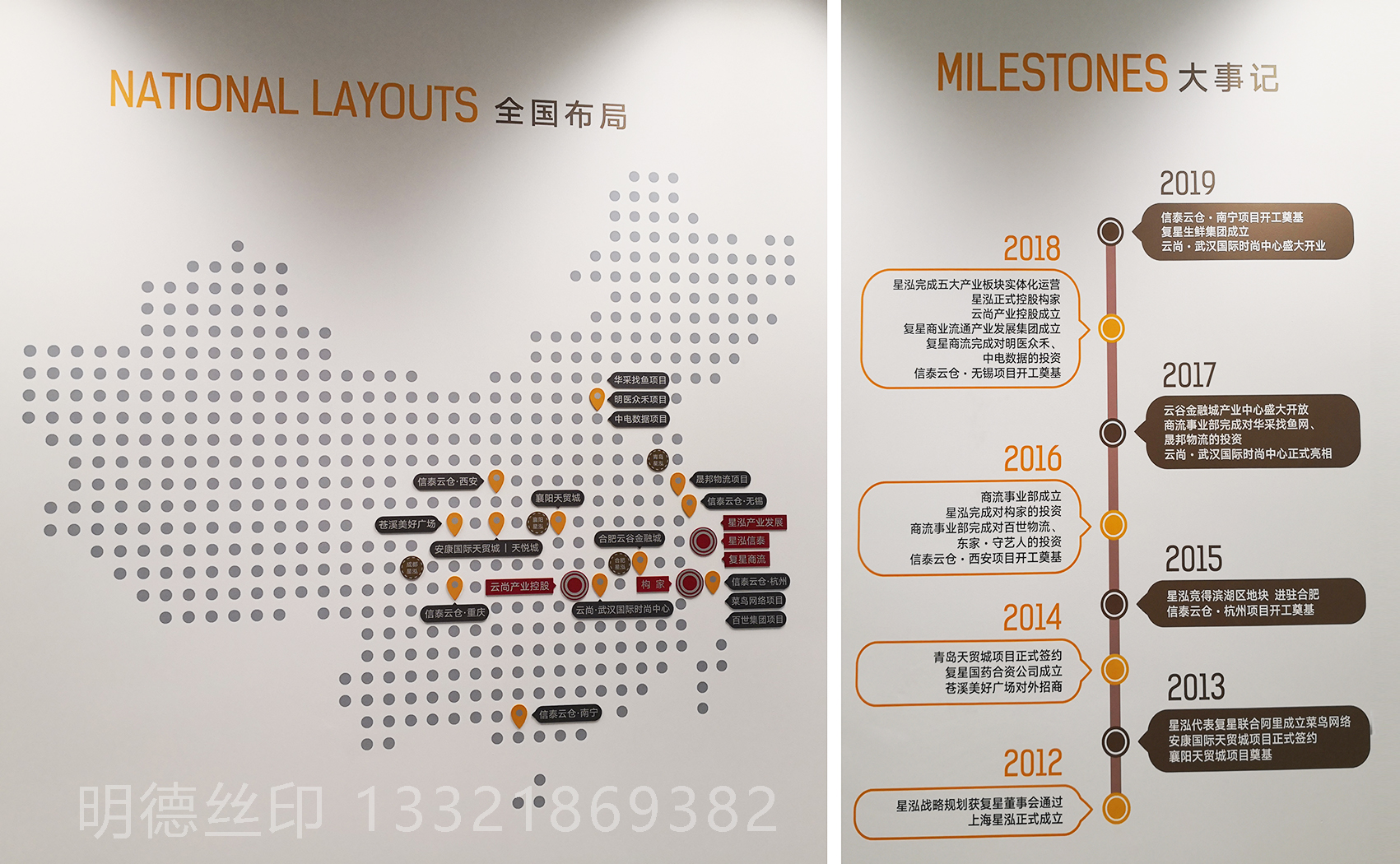 公司形象墻1.jpg