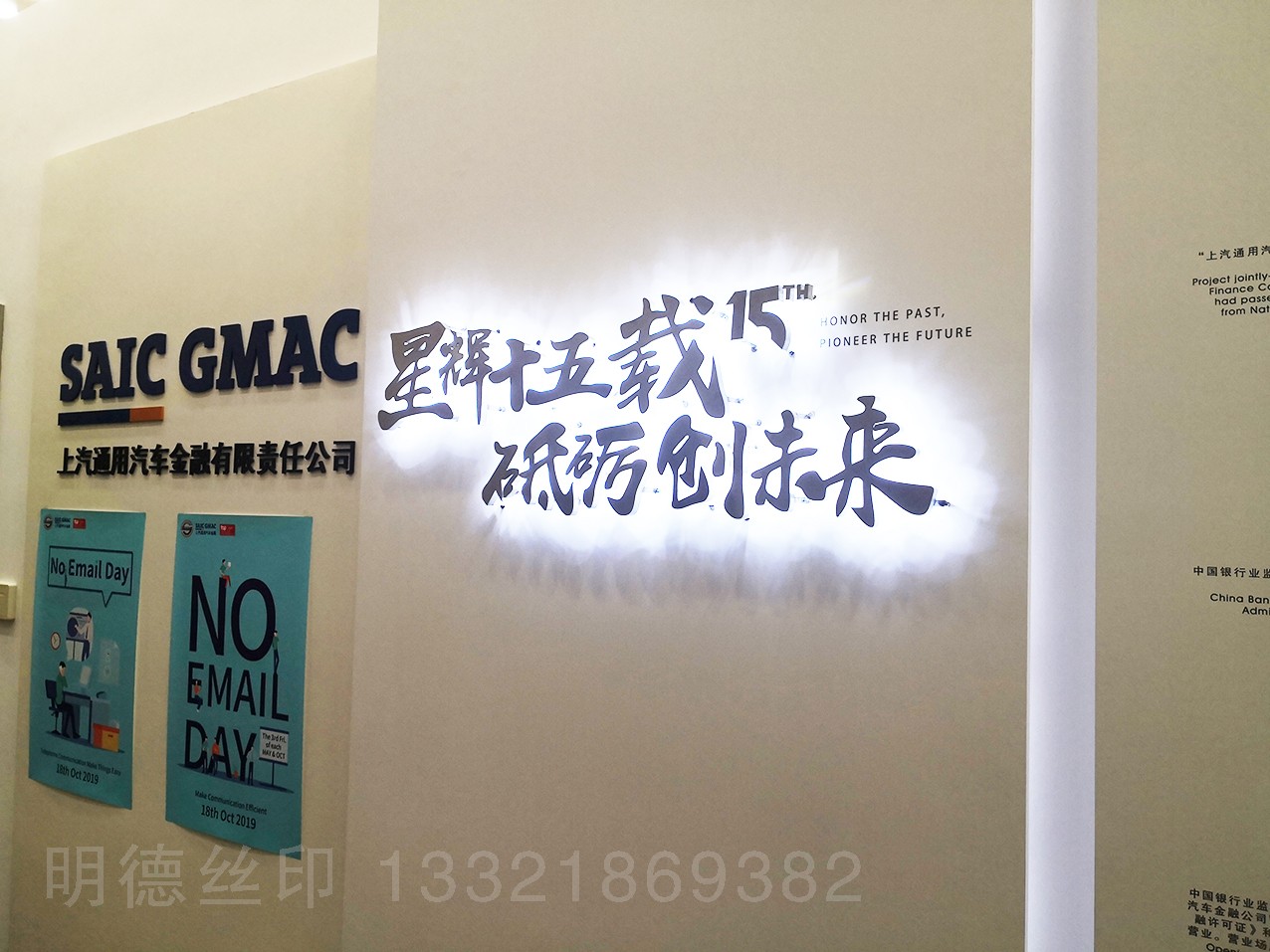 公司介紹墻面文字印刷