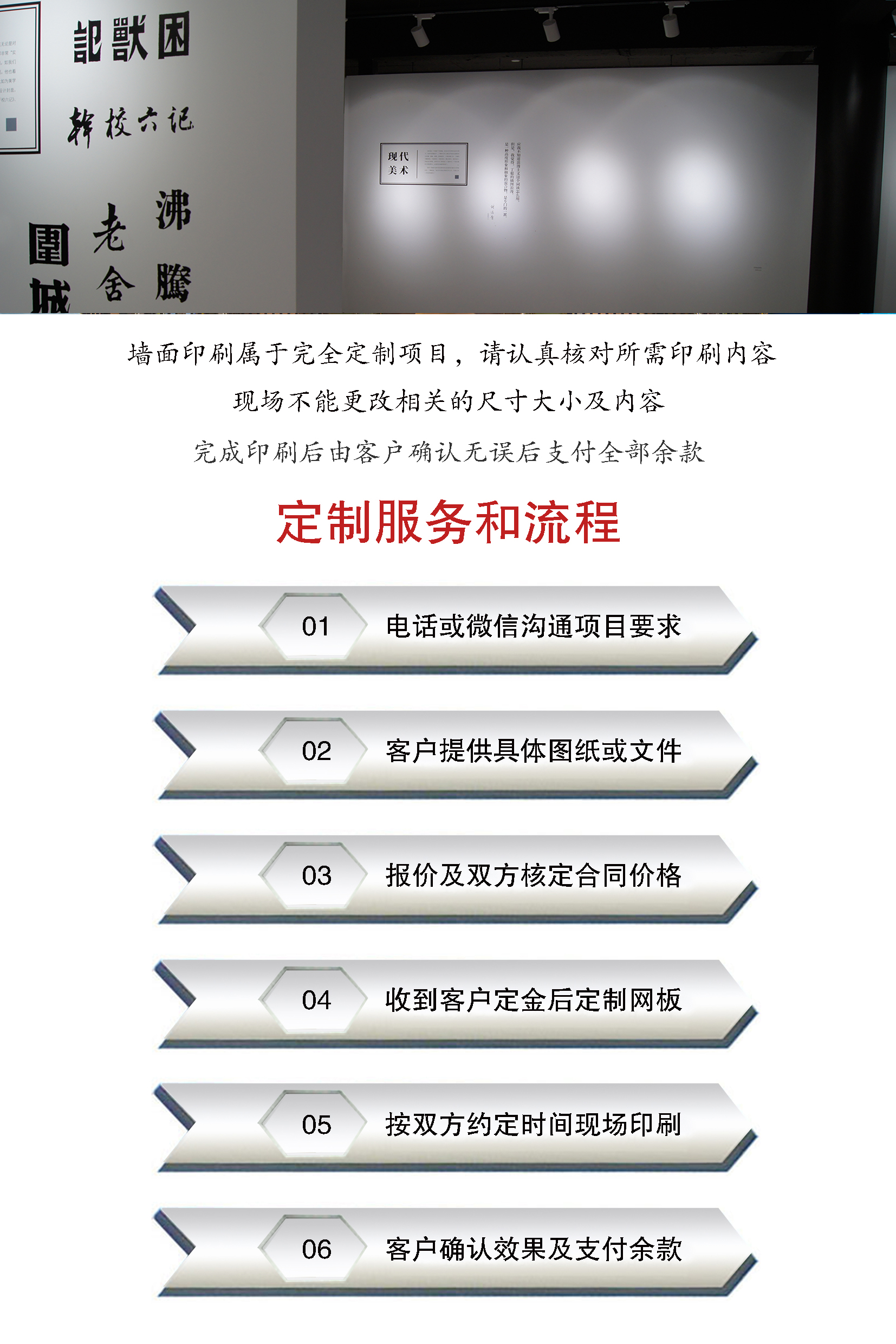 墻面廣告-4.jpg