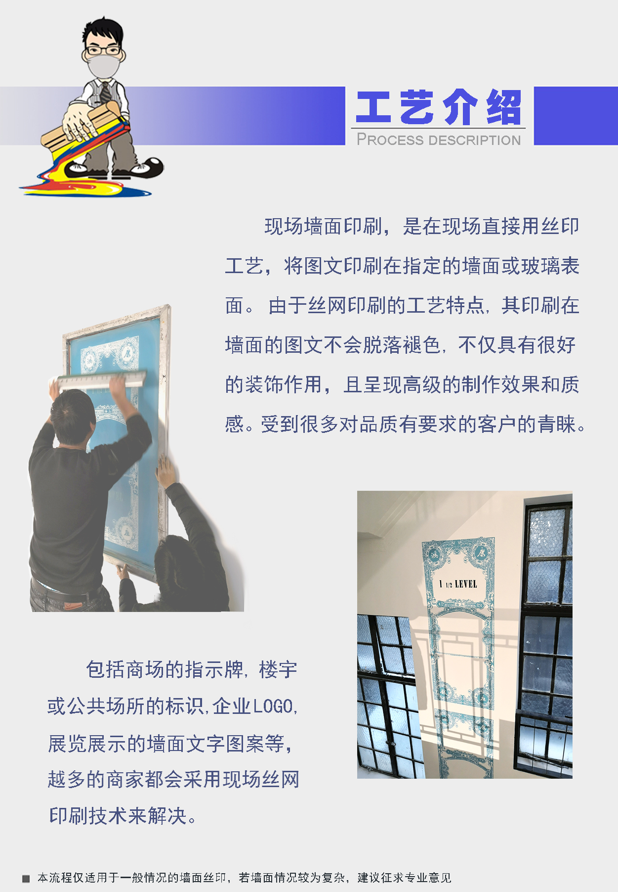 墻面廣告-7.jpg