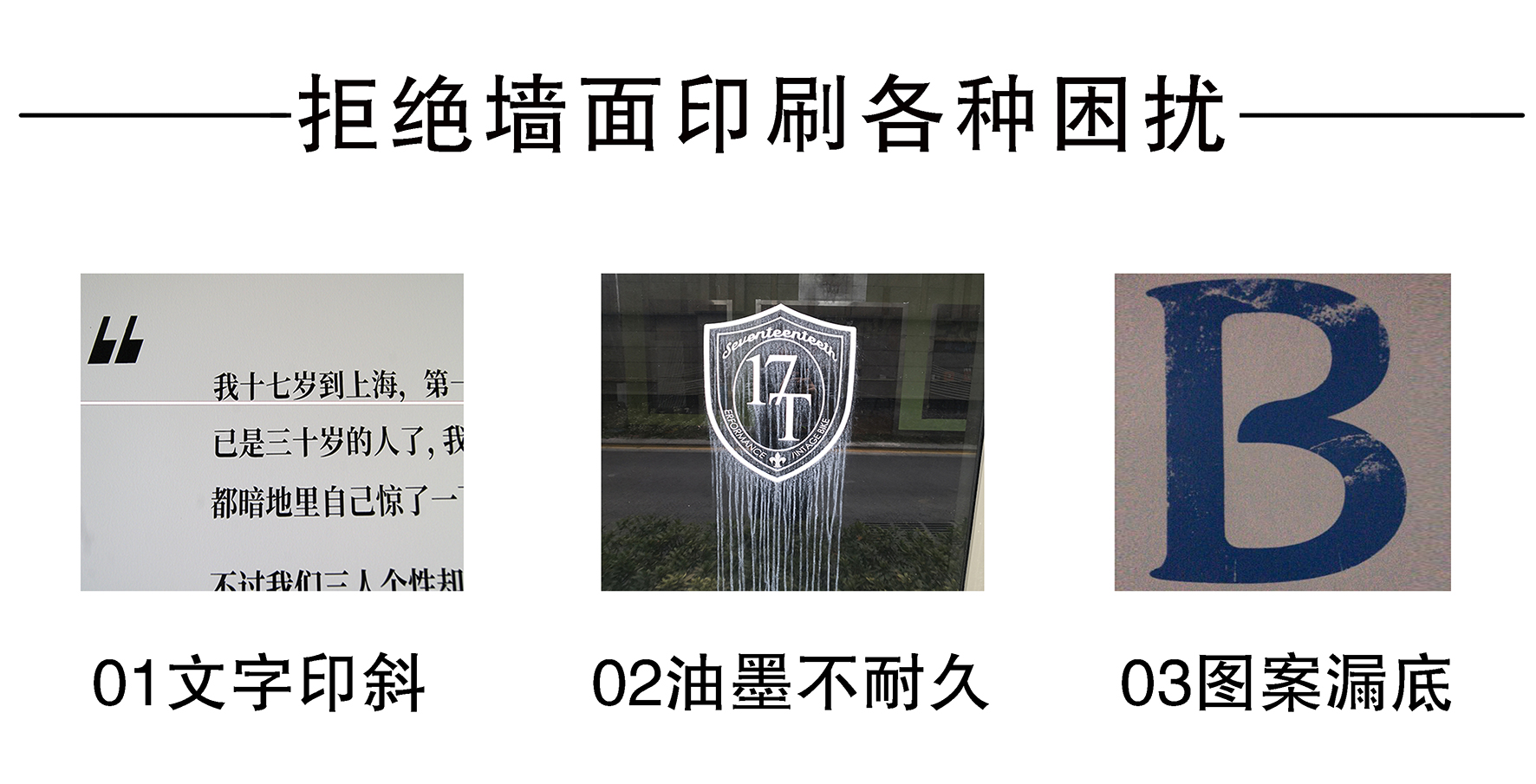 墻面問(wèn)題-1.jpg