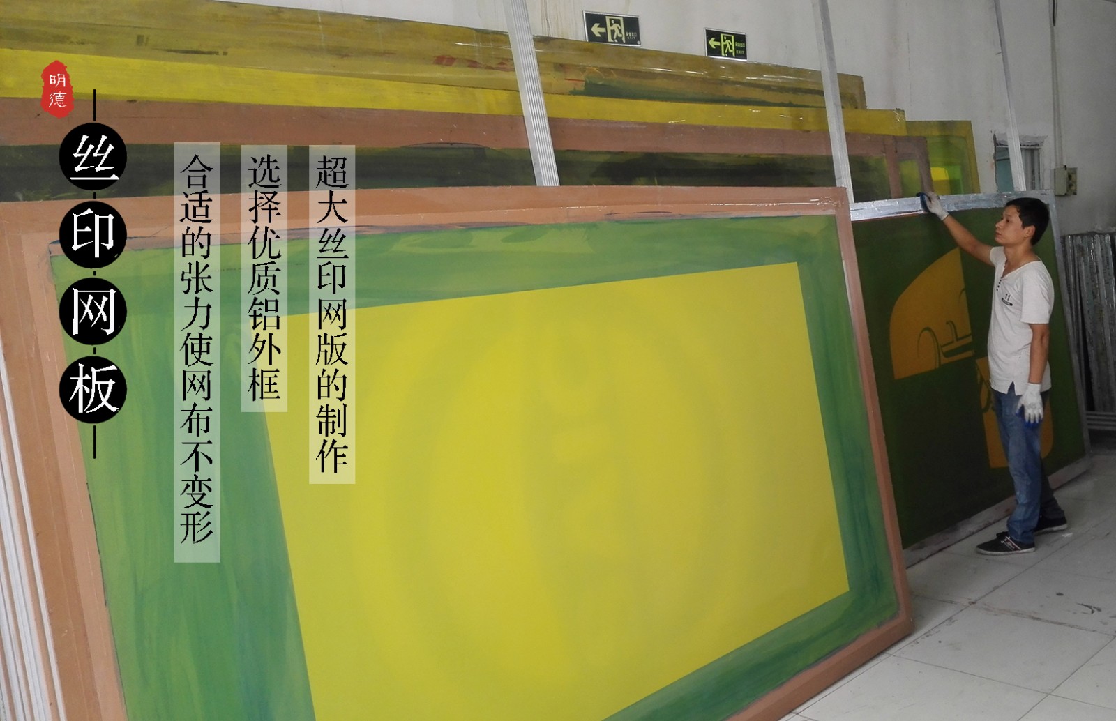 超大網板制作