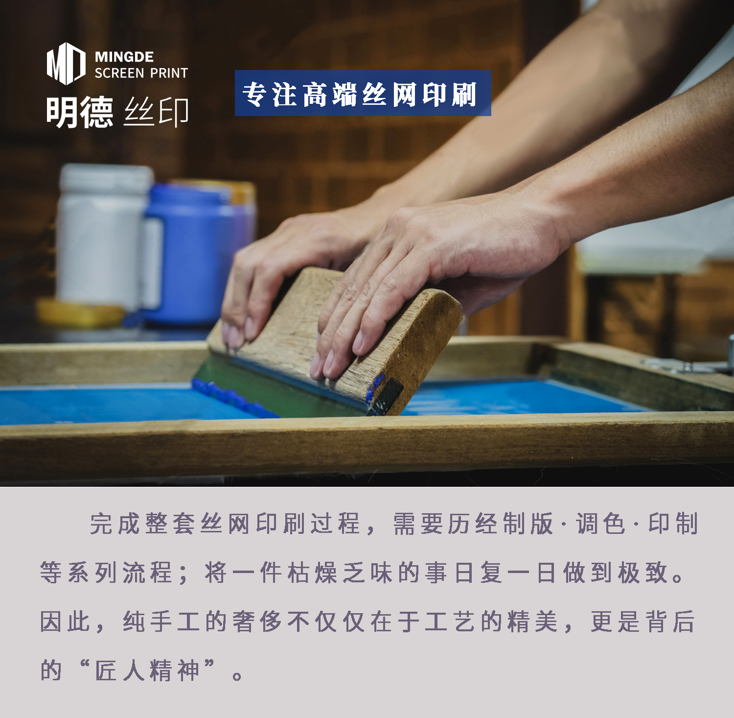 絲印廣告畫面.jpg