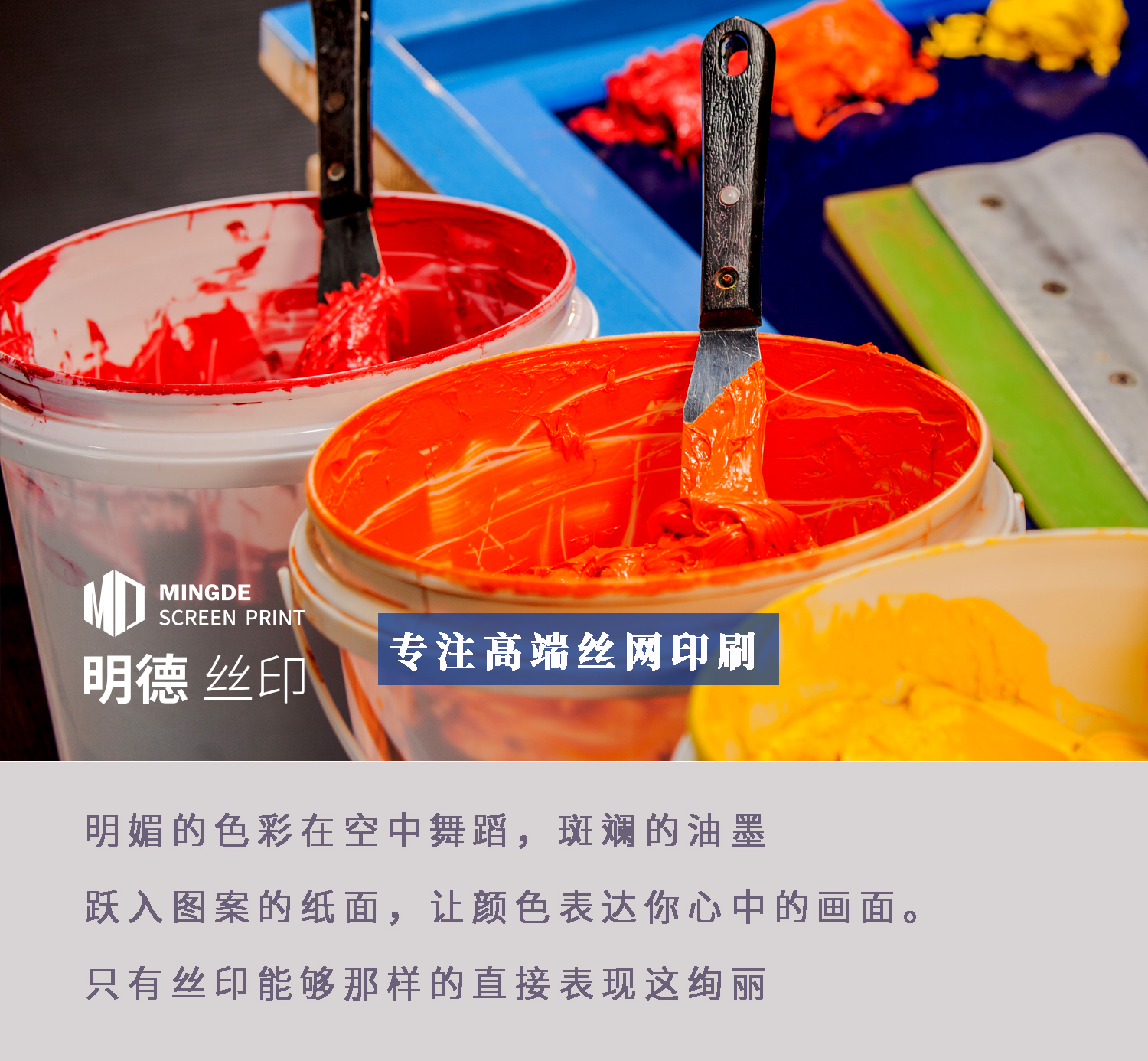 絲印廣告畫面2.jpg