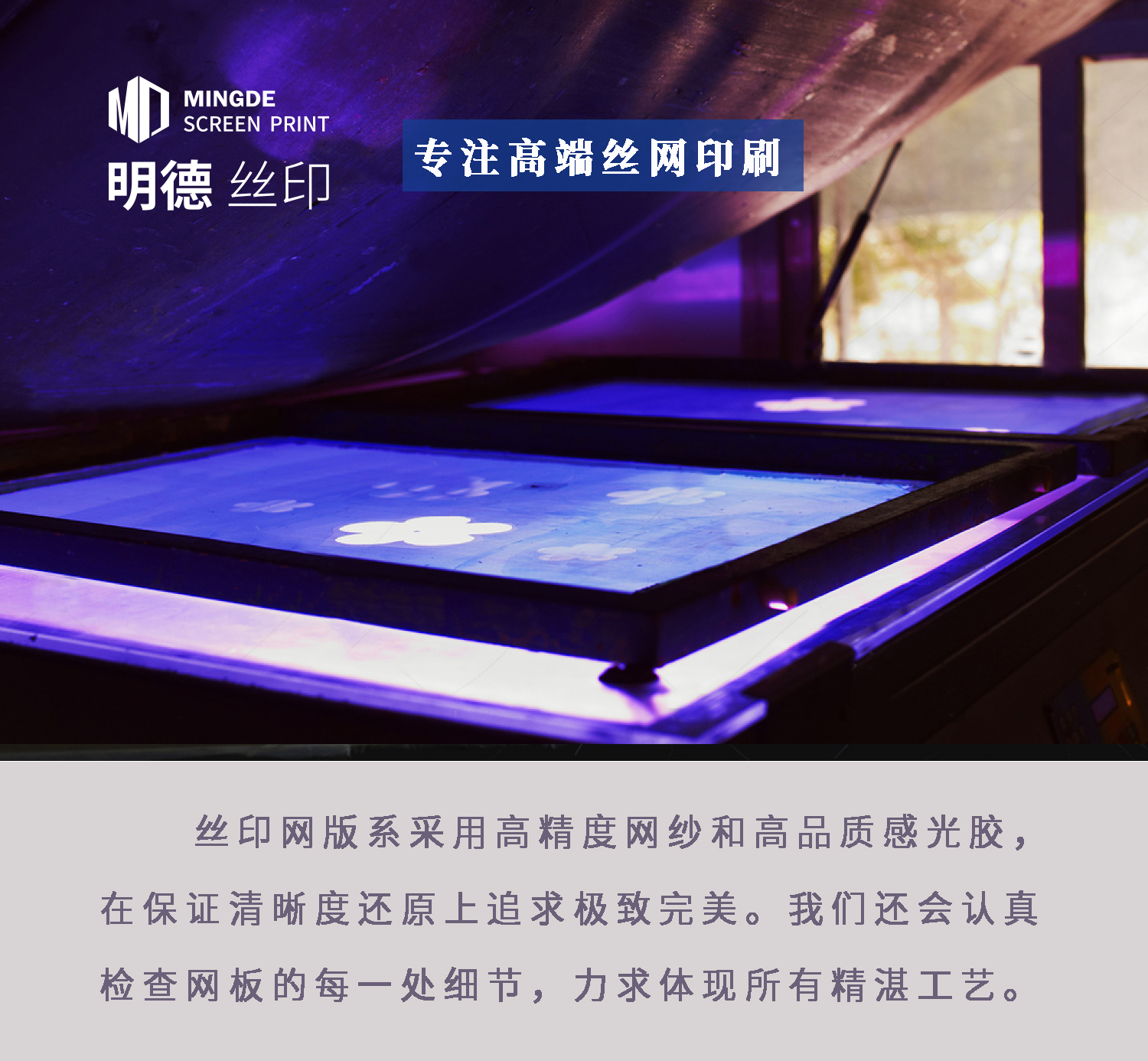 絲印廣告畫面3.jpg
