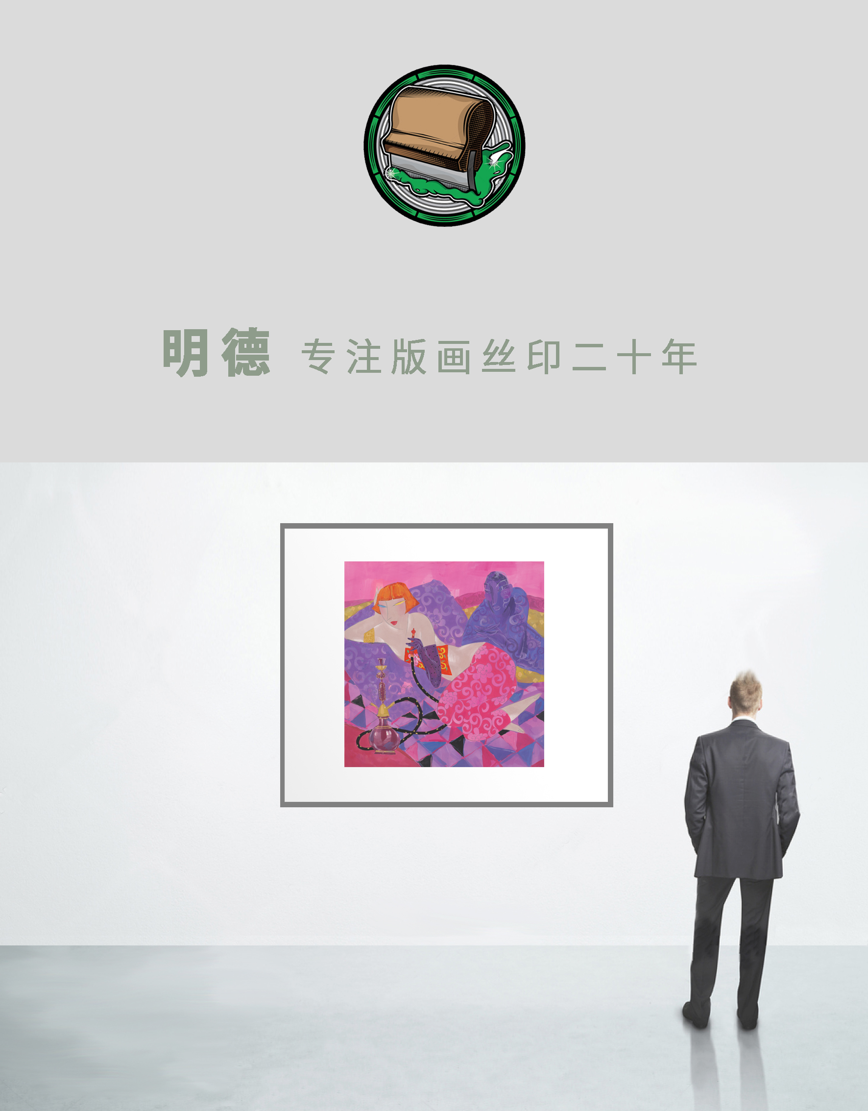版畫廣告C-1.jpg