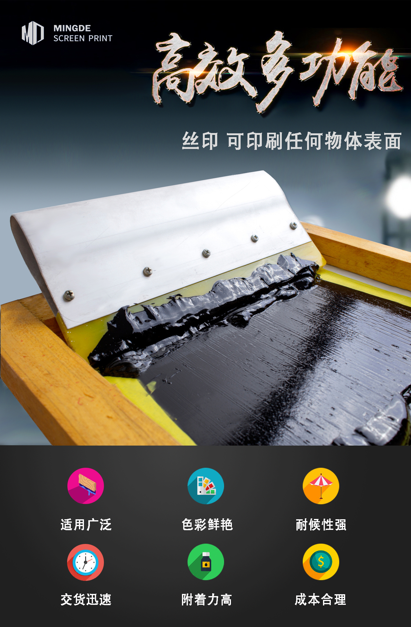 絲印廣告畫面C.jpg
