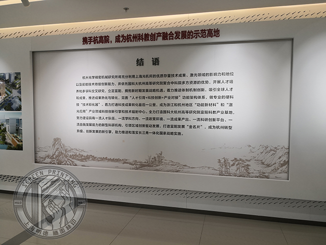 展覽墻面絲印2明德公司.jpg