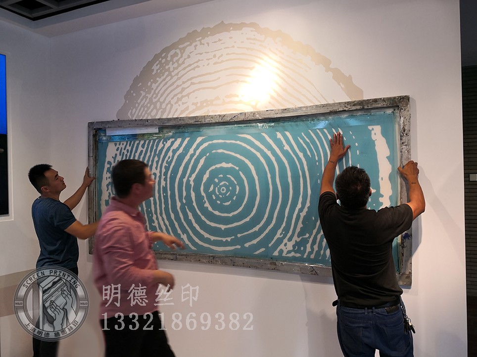 明德絲印-各類(lèi)墻面印刷效果的解決系統(tǒng)