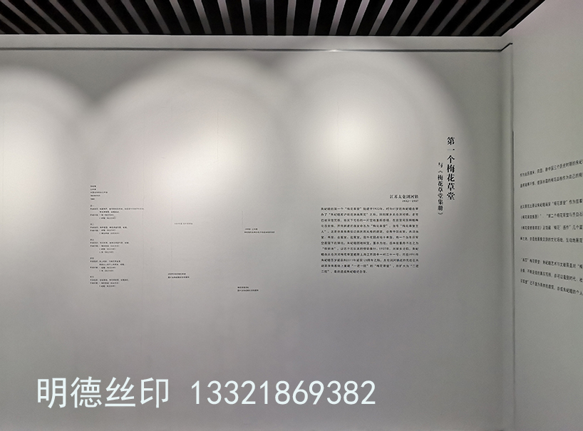 美術館展覽絲印案例一