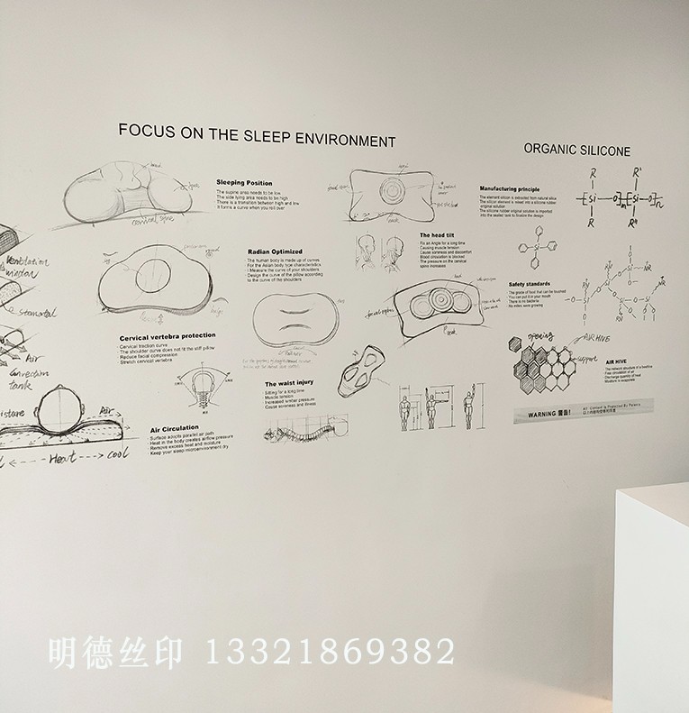 明德絲印-展示絲印墻面